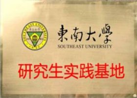 Southeast University