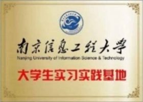 Nanjing University of Information Engineering