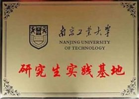 Nanjing University of Technology